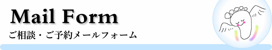 天使のつめきり二俣川は完全予約制の訪問フットケアです